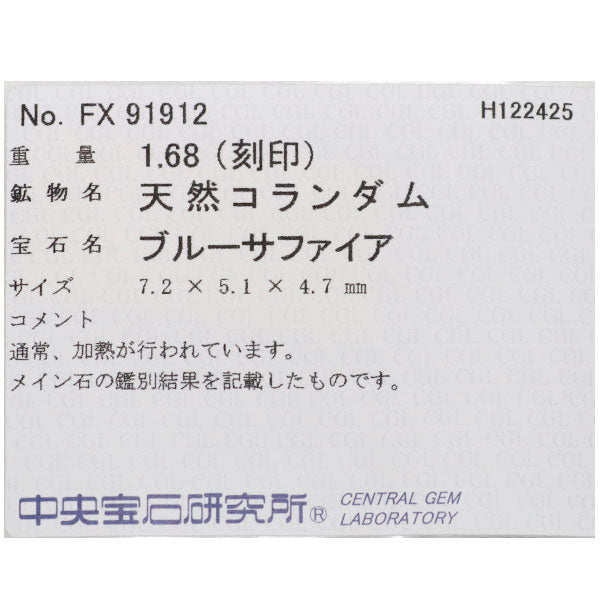 Pt900 通常加熱サファイア ダイヤモンド リング 1.68ct 陽刻ヴィンテージ