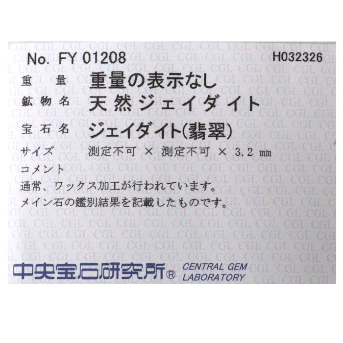 Pt900 翡翠 ダイヤモンド リング 千本透かし　