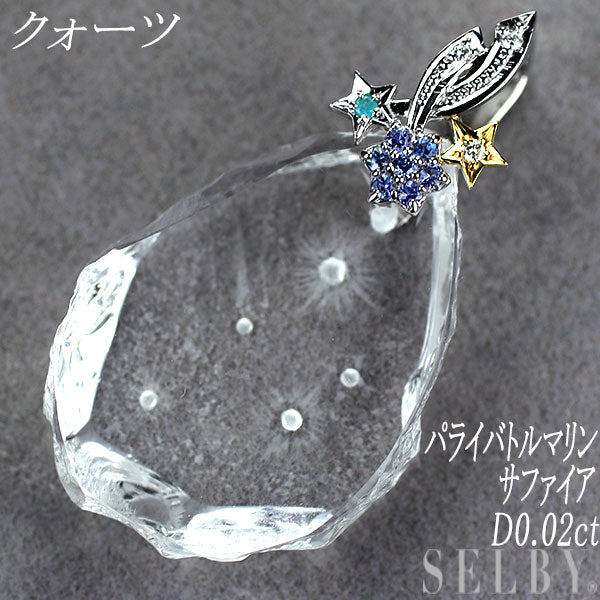 Pt900/ K18YG クォーツ ダイヤモンド サファイア パライバ ペンダントトップ D0.02ct 流れ星