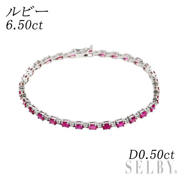 K18WG ルビー ダイヤモンド ブレスレット 6.50ct D0.50ct