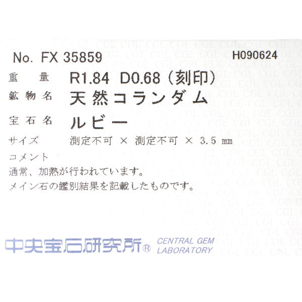 K18WG 通常加熱ルビー ダイヤモンド リング 1.84ct D0.68ct