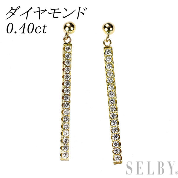 K18YG ダイヤモンド ピアス 0.40ct