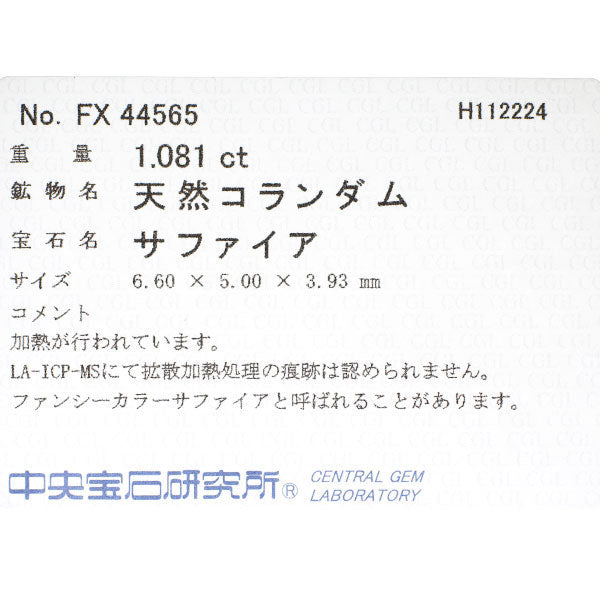 Pt850 ファンシーカラーサファイア ダイヤモンド リング 1.081ct D0.40ct