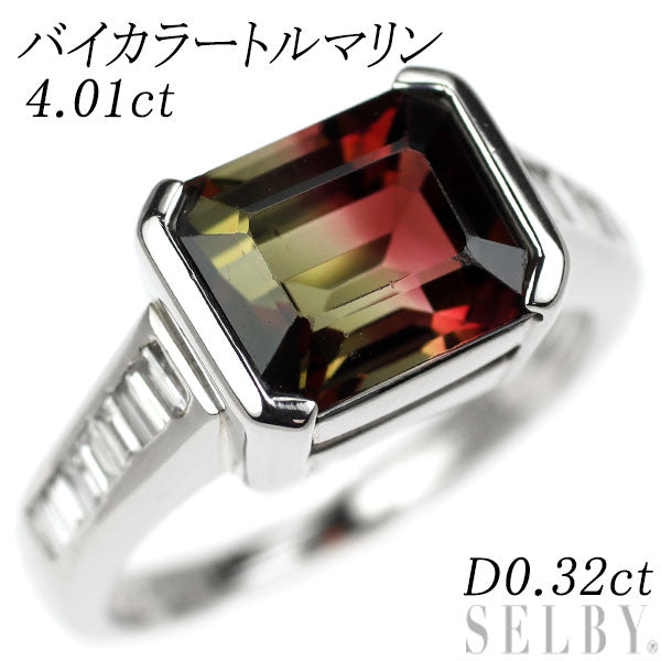 Pt900 バイカラートルマリン リング 4.01ct D0.32ct