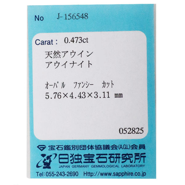 新品 希少 Pt950 上質アウイナイト ダイヤモンド リング 0.473ct D0.43ct【エスコレ】