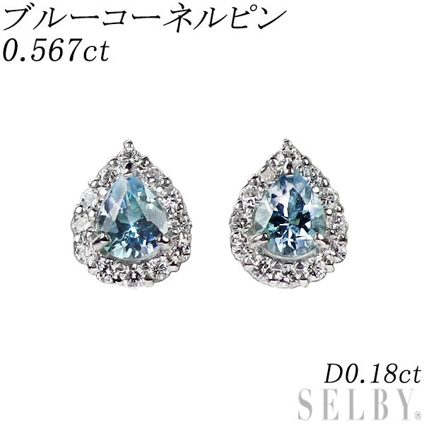 希少 Pt950/ Pt900 ブルーコーネルピン ダイヤモンド ピアス 0.567ct