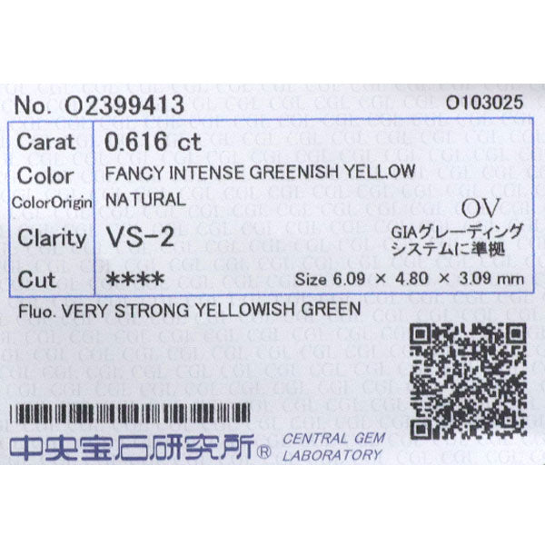 新品 希少 Pt950 シャルトリューズタイプ 天然グリーニッシュイエロー ダイヤモンド リング 0.616ct FIGY VS2 D0.45ct 【エスコレ】