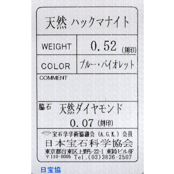 新品 Pt950 カボションハックマナイト ダイヤモンド リング 0.52ct D0.07ct