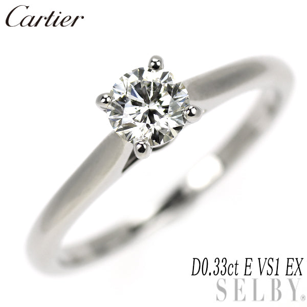 カルティエ Pt950 ダイヤモンド リング 0.33ct E VS1 EX 1895 ソリテール 48号