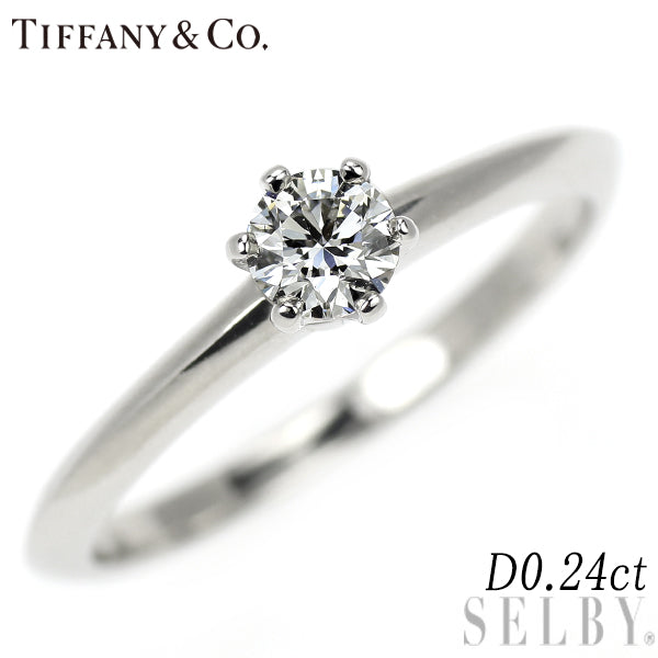 ティファニー Pt950 ダイヤモンド リング 0.24ct ソリティア