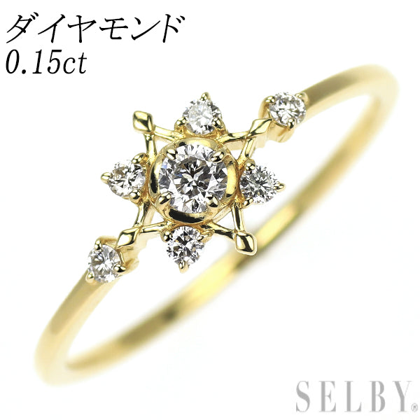 K18YG ダイヤモンド リング 0.15ct