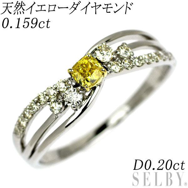 Pt950/K18YG 天然イエローダイヤモンド リング 0.159ct D0.20ct