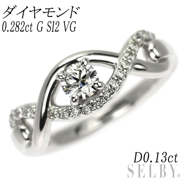 Pt950 ダイヤモンド リング 0.282ct G SI2 VG D0.13ct