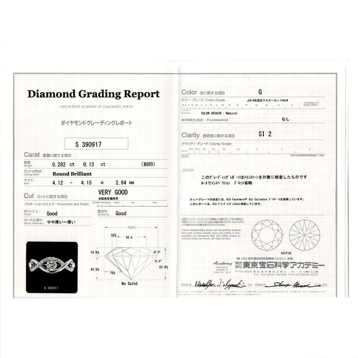 Pt950 ダイヤモンド リング 0.282ct G SI2 VG D0.13ct