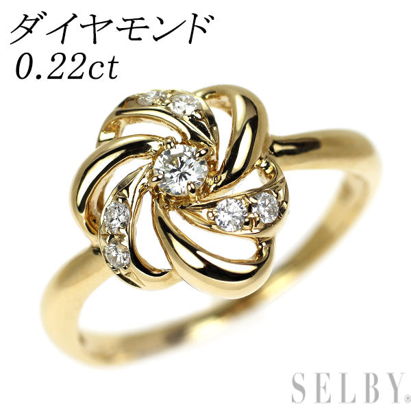 K18YG ダイヤモンド リング 0.22ct