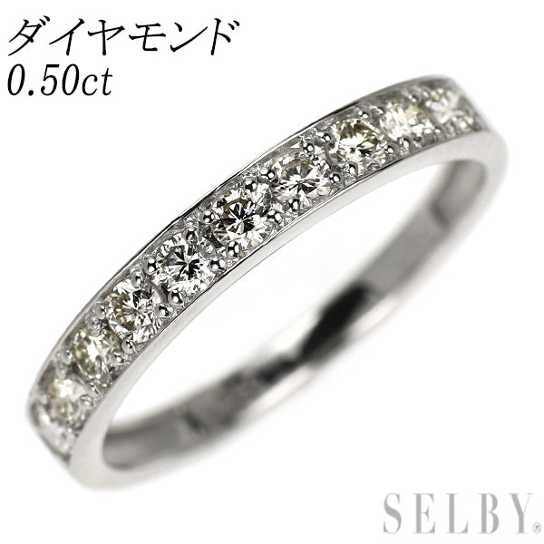 Pt950 ダイヤモンド リング 0.50ct ハーフエタニティ