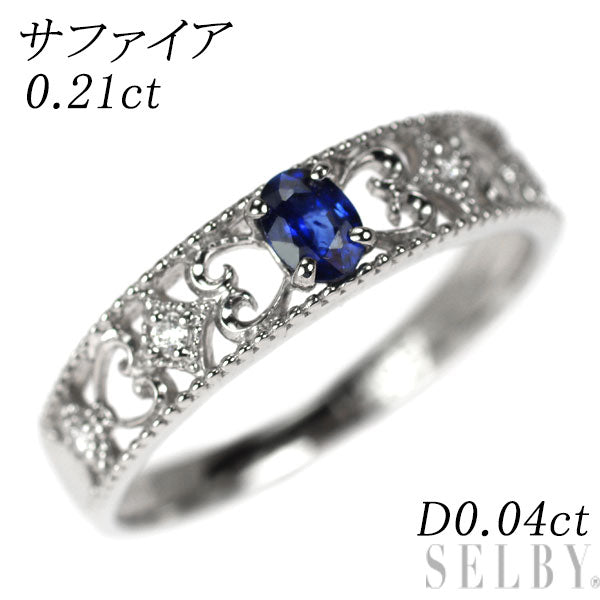 Pt900 サファイア ダイヤモンド リング 0.21ct D0.04ct — セルビー  