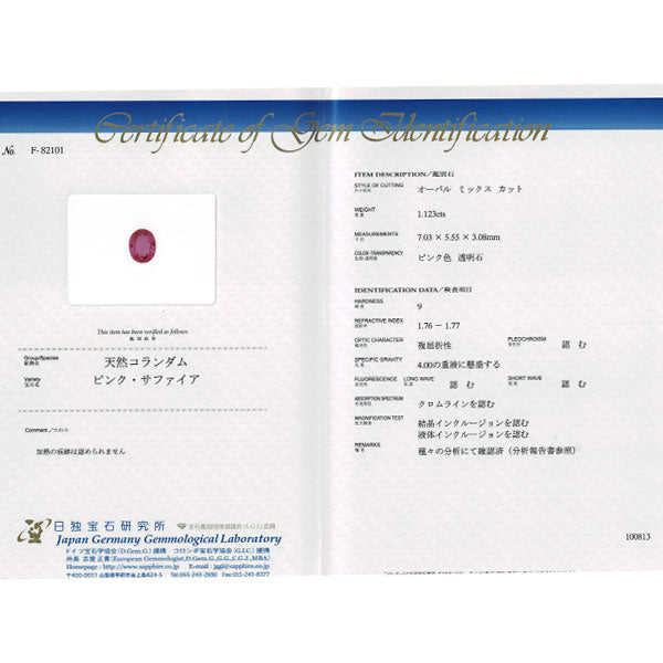 Pt900 非加熱ピンクサファイア ダイヤモンド リング 1.123ct D0.26ct