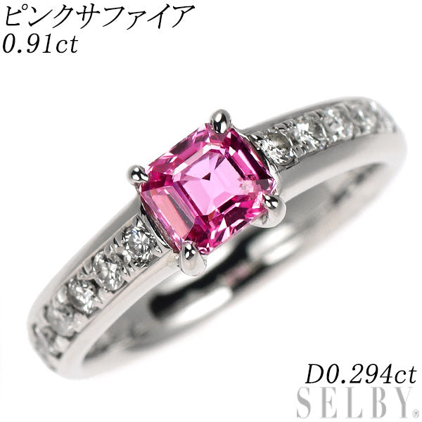 Pt900 ピンクサファイア ダイヤモンド リング 0.91ct D0.294ct