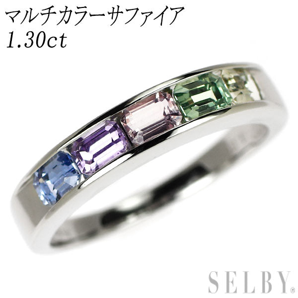 Pt950 マルチカラーサファイア リング 1.30ct