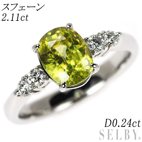 Pt900 スフェーン ダイヤモンド リング 2.11ct D0.24ct