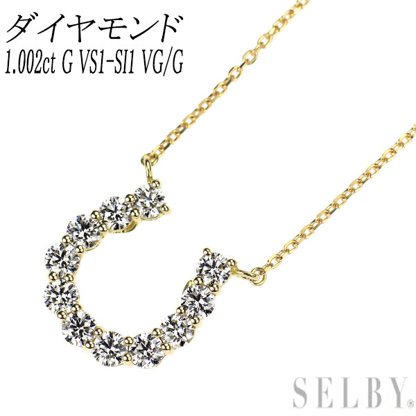 K18YG ダイヤモンド ペンダントネックレス 1.002ct G VS1-SI1 VG/G 馬蹄