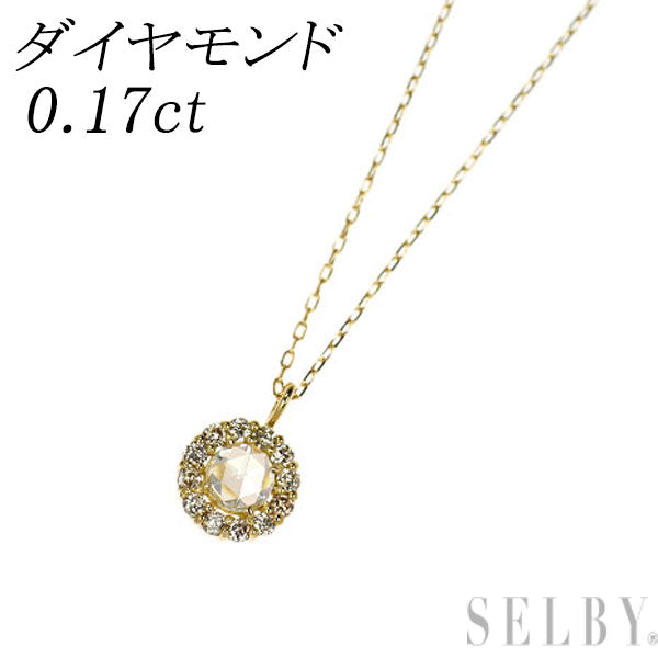 K18YG ローズカット/ラウンドブリリアントカット ダイヤモンド ペンダントネックレス 0.17ct
