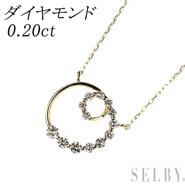 K18YG ダイヤモンド ペンダントネックレス 0.20ct