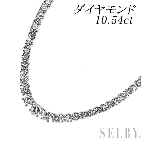 Pt900 ダイヤモンド テニスネックレス 10.54ct