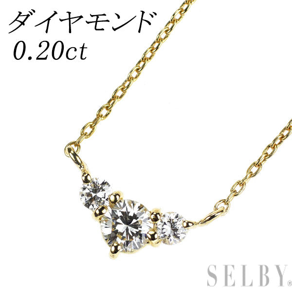 K18YG ダイヤモンド ペンダントネックレス 0.20ct
