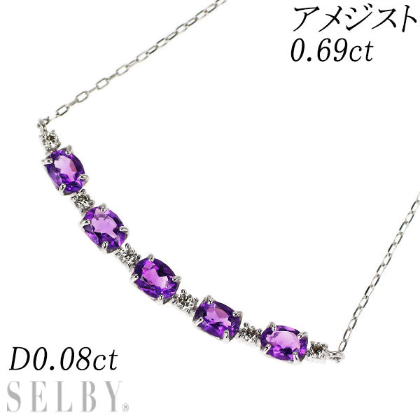 Pt900/ Pt850 アメジスト ダイヤモンド ペンダントネックレス 0.69ct D0.08ct