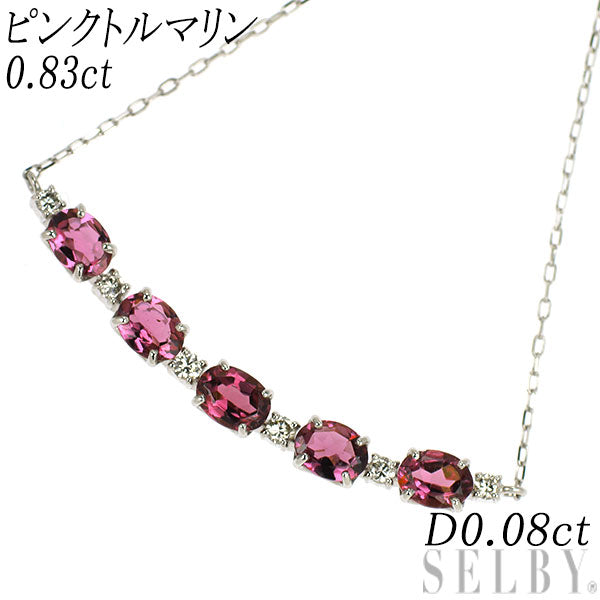 Pt900/ Pt850 ピンクトルマリン ダイヤモンド ペンダントネックレス 0.83ct D0.08ct