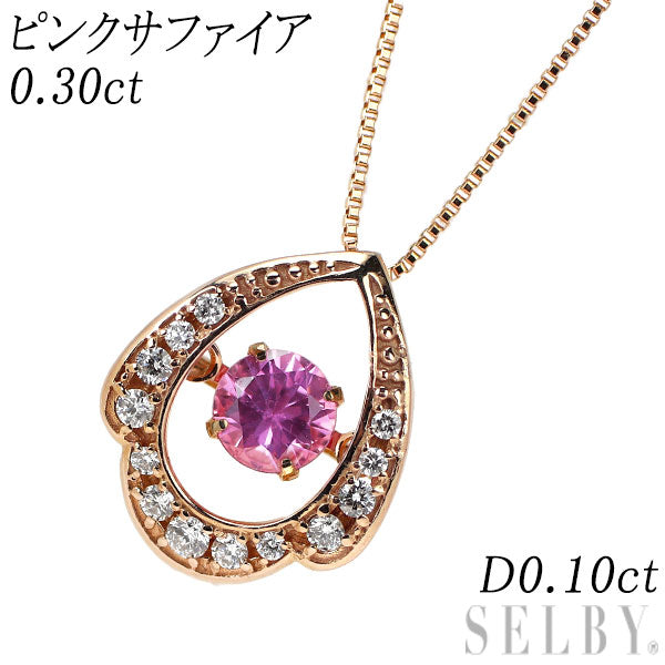 K18PG ピンクサファイア ダイヤモンド ペンダントネックレス 0.30ct D0.10ct ダンシング