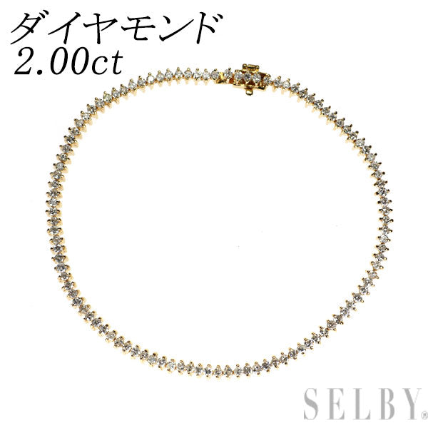 K18YG ダイヤモンド ブレスレット 2.00ct テニス