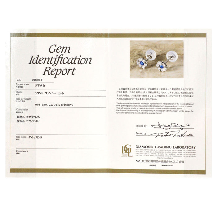 希少 Pt900 アウイナイト ダイヤモンド ピアス 0.06ct D0.20ct