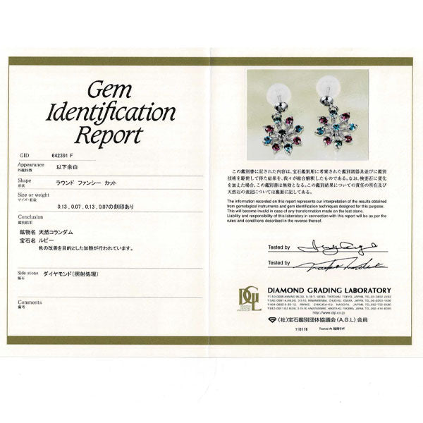 K18WG トリートブルー ダイヤモンド ルビー ピアス TBD0.26ct R0.14ct