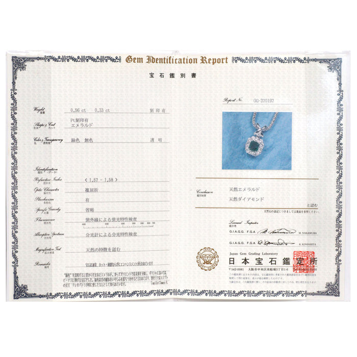 Pt900 エメラルド ダイヤモンド ペンダントトップ 0.56ct D0.33ct