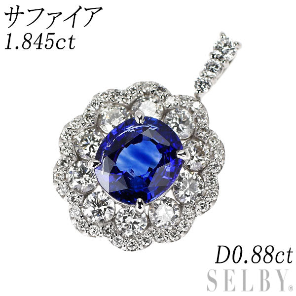 Pt900 サファイア ダイヤモンド ペンダントトップ 1.845ct D0.88ct