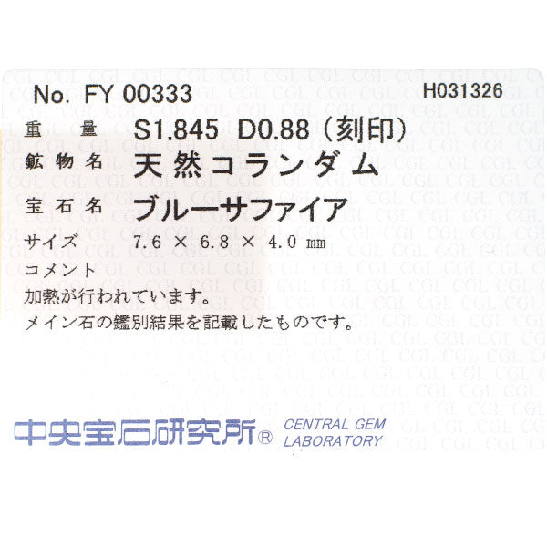 Pt900 サファイア ダイヤモンド ペンダントトップ 1.845ct D0.88ct