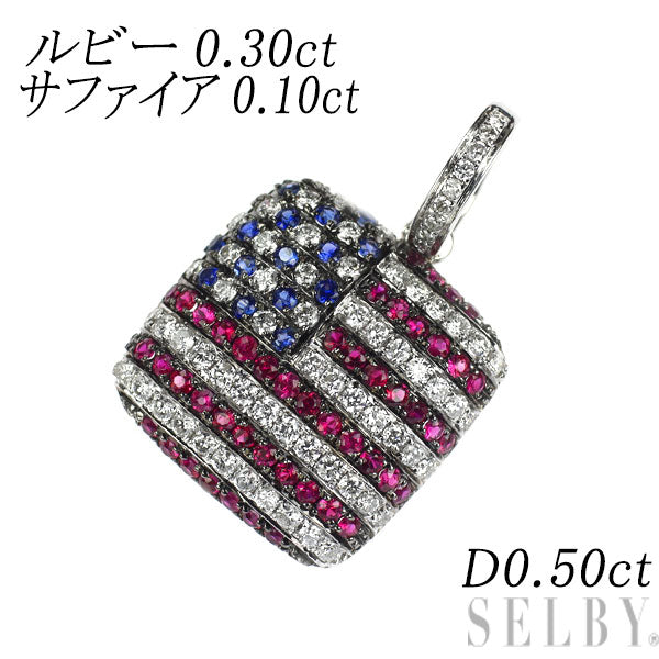 K18WG ダイヤモンド ルビー サファイア ペンダントトップ 0.50ct R0.30ct S0.10ct 星条旗