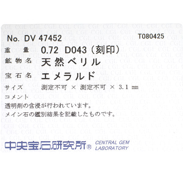 Pt900/ K18YG エメラルド ダイヤモンド リング 0.72ct D0.43ct