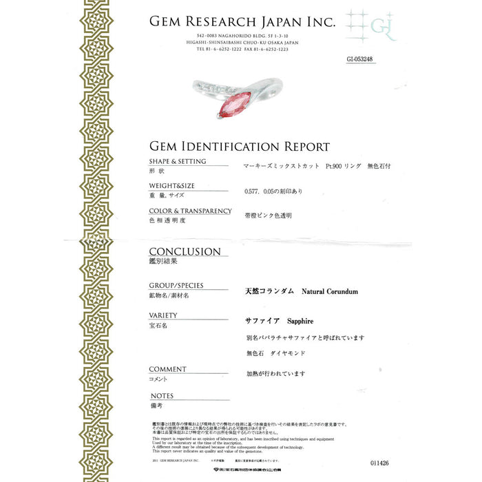 Pt900 パパラチアサファイア ダイヤモンド リング 0.577ct D0.05ct