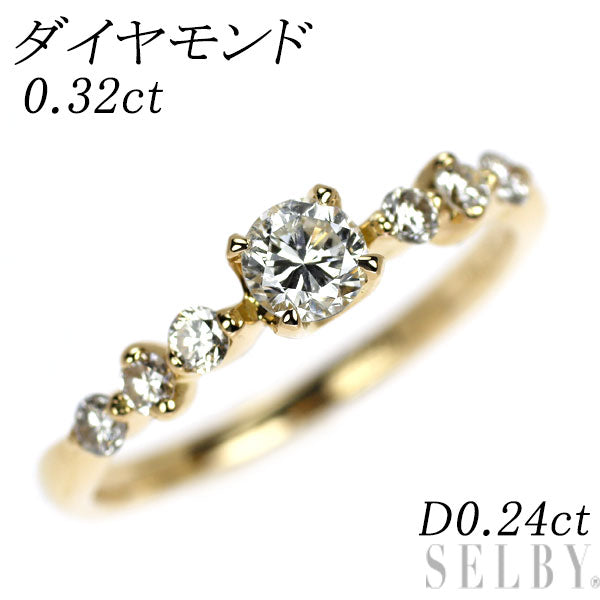 K18YG ダイヤモンド リング 0.302ct D0.24ct