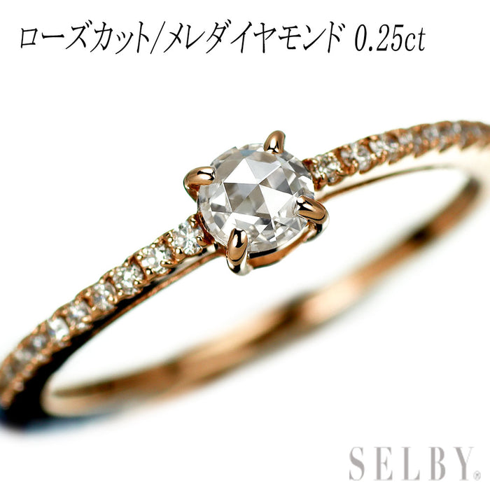 K18PG ローズカット ダイヤモンド リング 0.25ct