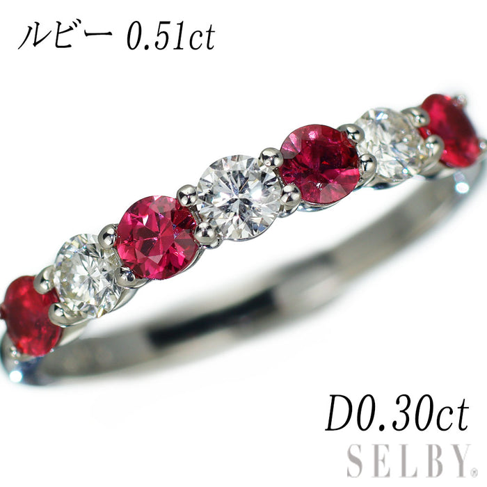 Pt900 ルビー ダイヤモンド リング 0.51ct D0.30ct ハーフエタニティ