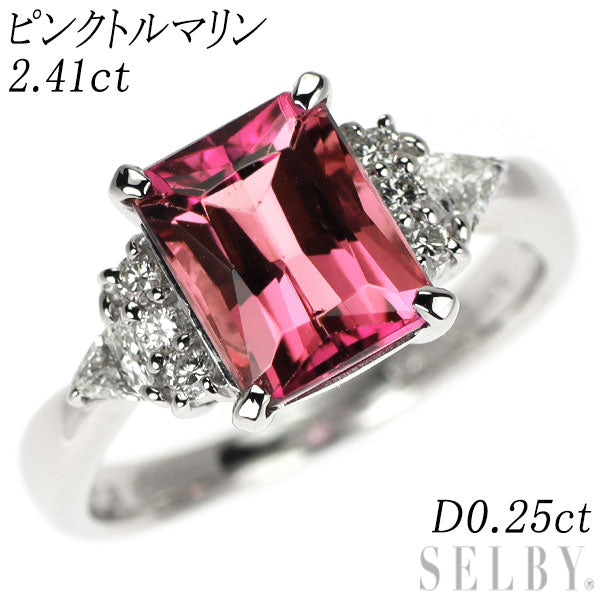 Pt900 ピンクトルマリン ダイヤモンド リング 2.41ct D0.25ct