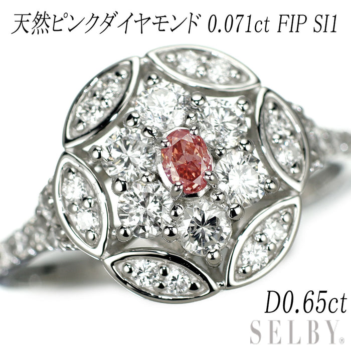 Pt950 天然ピンク ダイヤモンド リング 0.071ct FIP SI1 D0.65ct