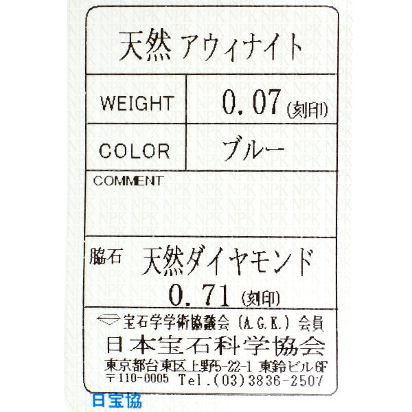 希少 K18YG アウイナイト ダイヤモンド リング 0.07ct D0.71ct