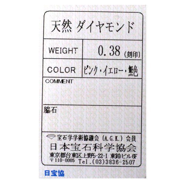 Pt850/Pt900//K18YG/K18PG 天然ピンク/イエロー/カラーレス ダイヤモンド ペンダントネックレス 0.38ct