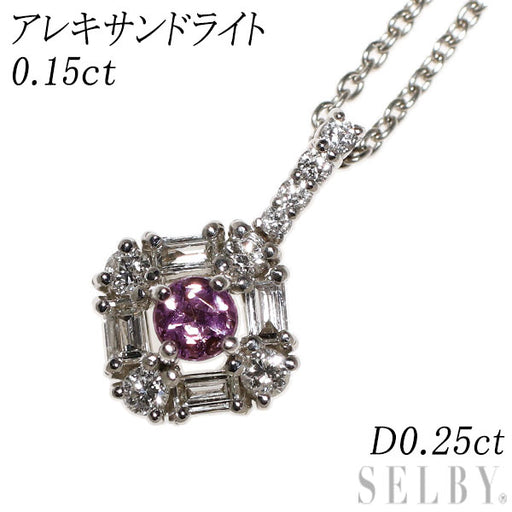 希少 Pt900/ Pt850 アレキサンドライト ダイヤモンド ペンダント